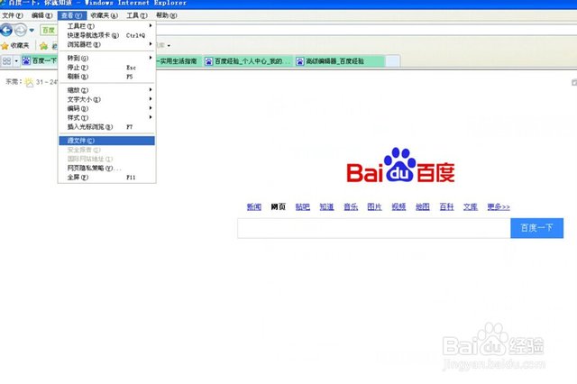 网站源代码查看