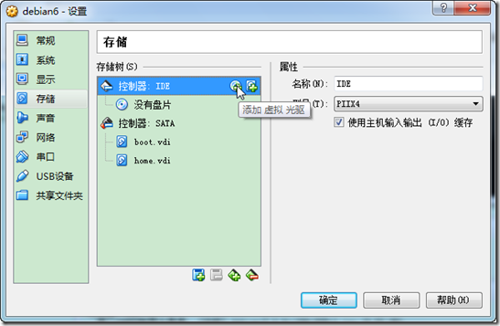 debian安装
