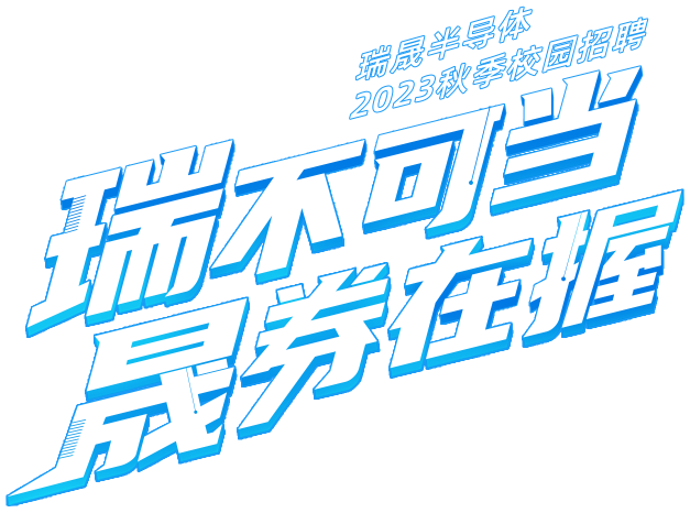 瑞昱半导体