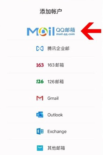 工作邮箱怎么注册