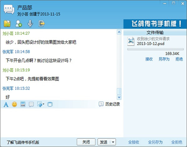 飞鸽传书绿色版