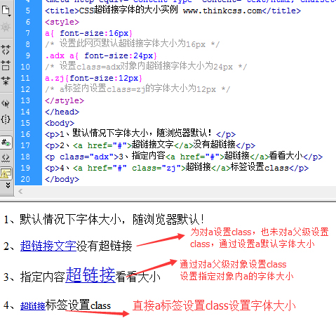 css字体大小
