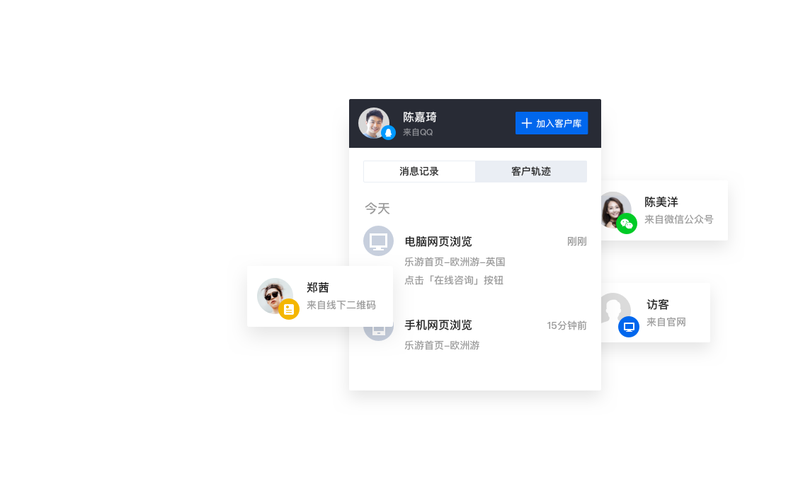 qq在线客服系统