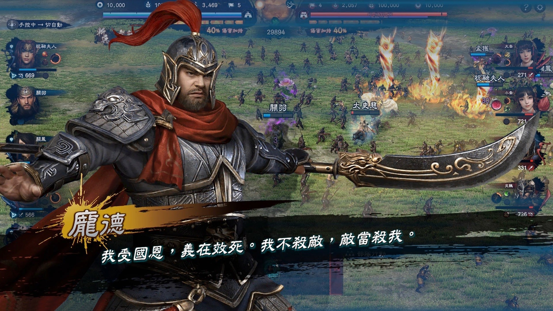 三国群英传8攻略