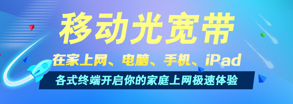 上行宽带