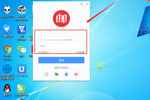 登qq