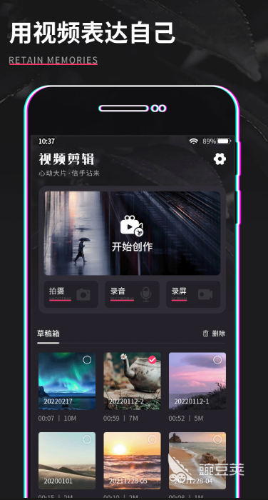 视频生成软件