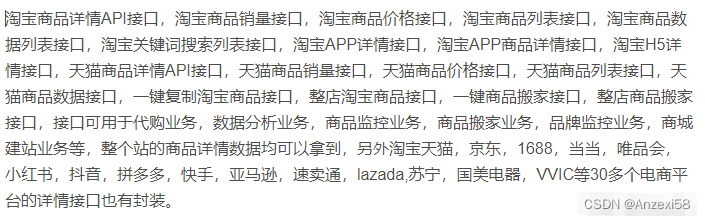 api接口是什么