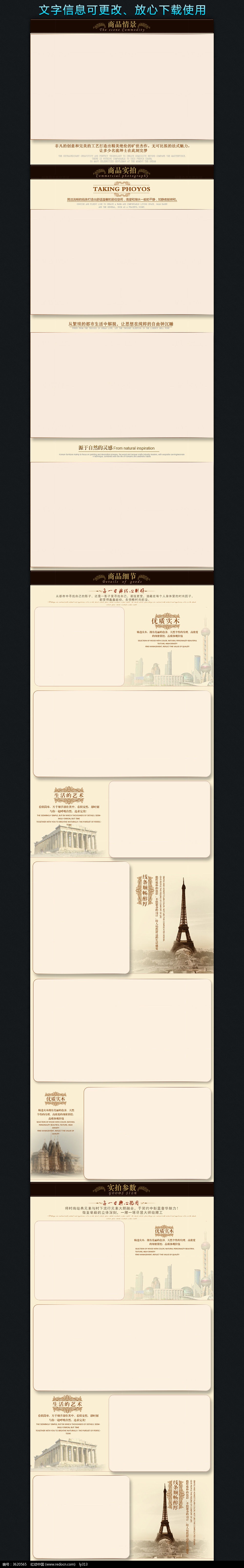 淘宝详情页尺寸