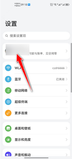 荣耀云服务官网