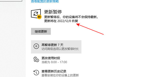 软件更新怎么关闭