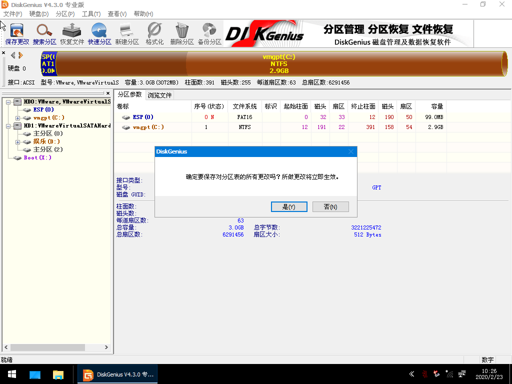 esp分区