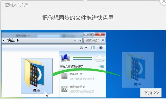 快盘