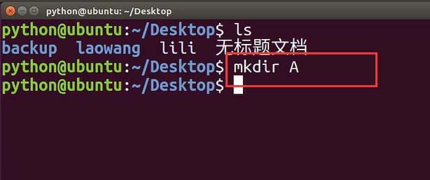mkdir命令