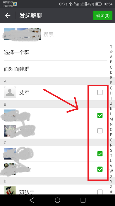 微博怎么建群
