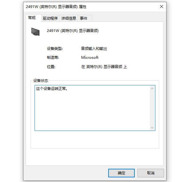 音频驱动程序