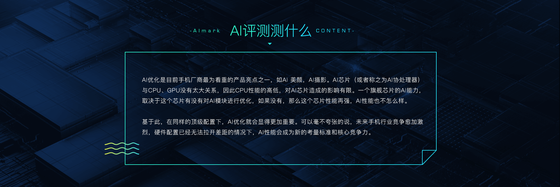 鲁大师评测