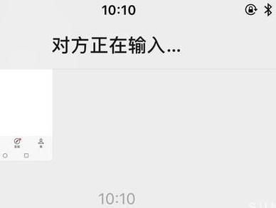 微信对方正在输入