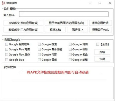 搞机工具箱