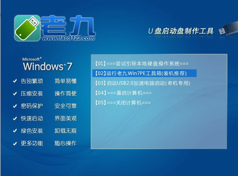 win7pe系统