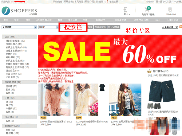 日本购物网站