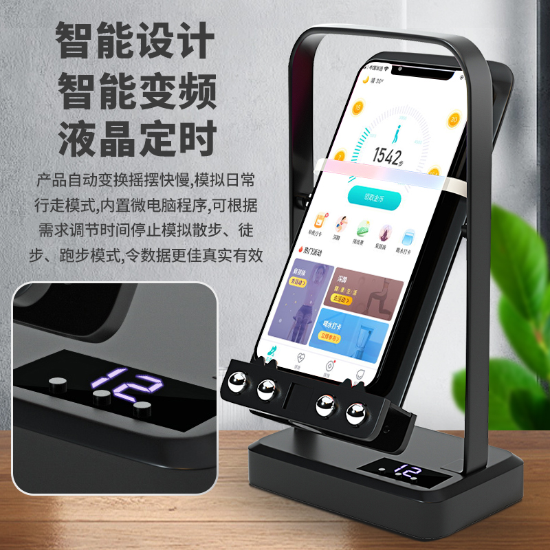 刷步数神器