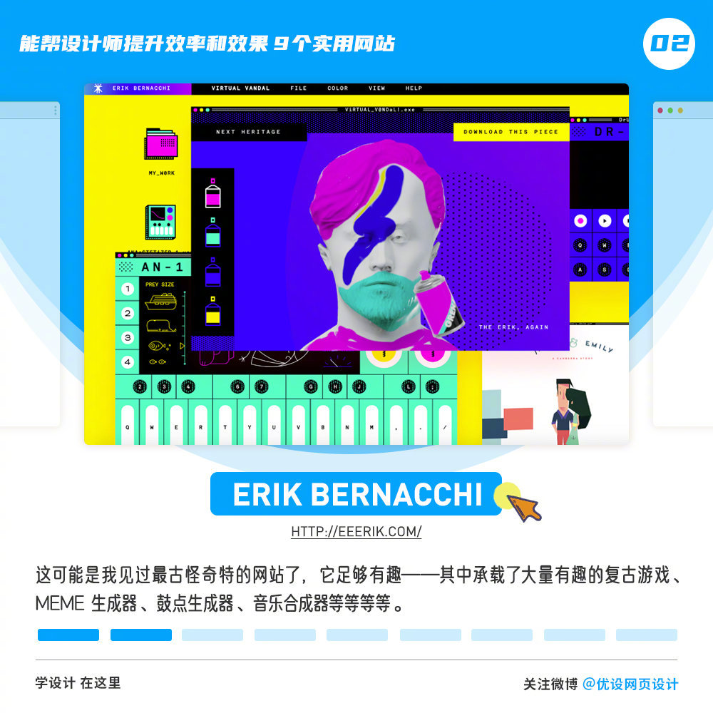网站工具