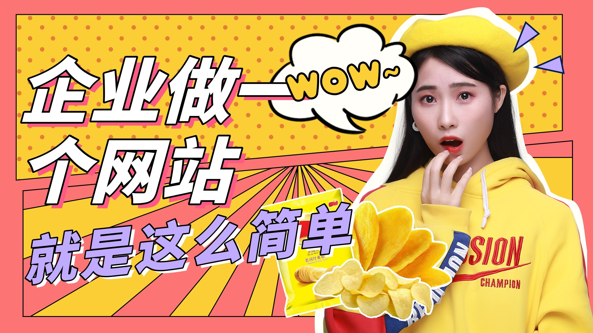 自己如何注册网站