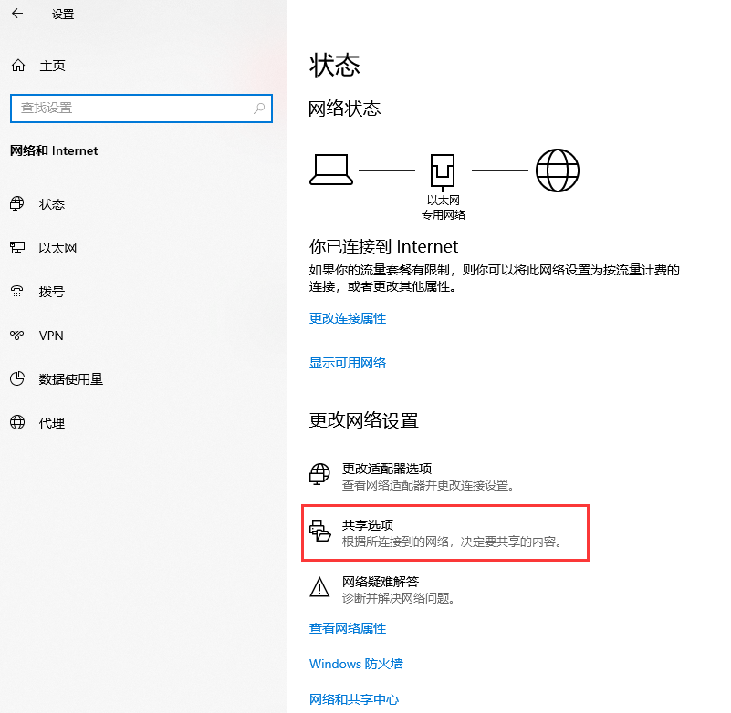 如何设置局域网