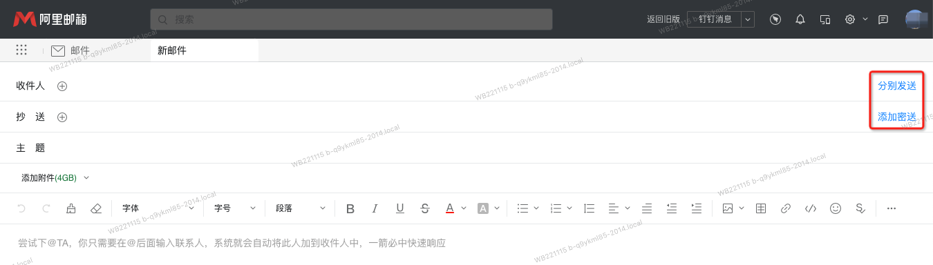 密保邮箱是什么