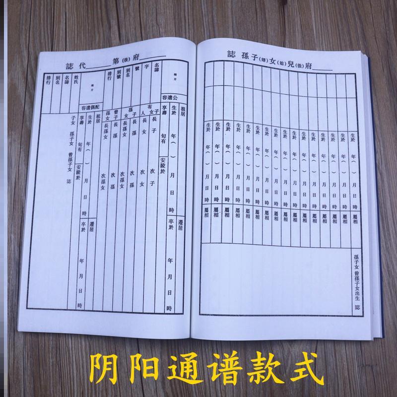 电子家谱