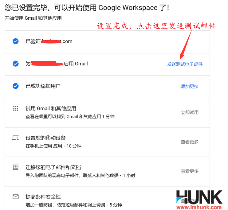 谷歌企业邮箱