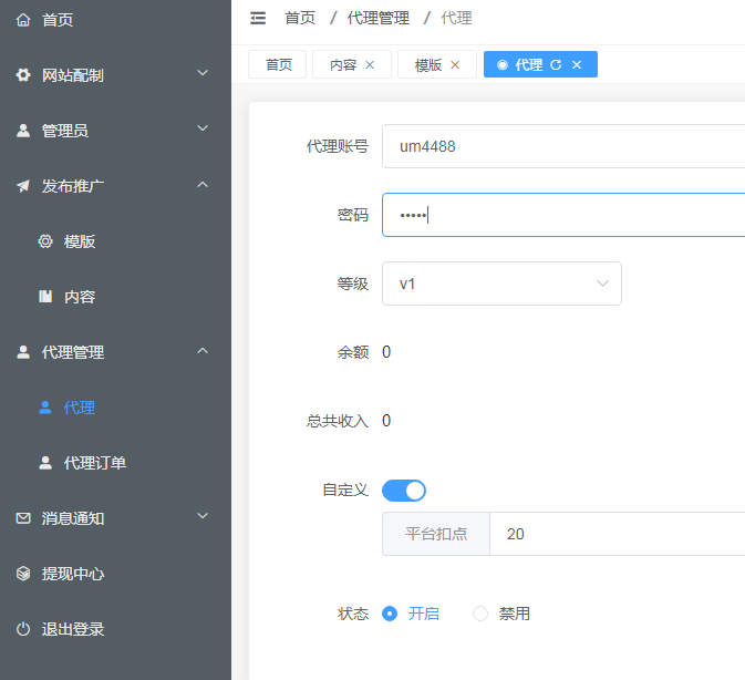 美团代付