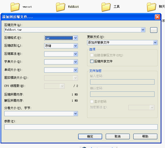 tar压缩文件