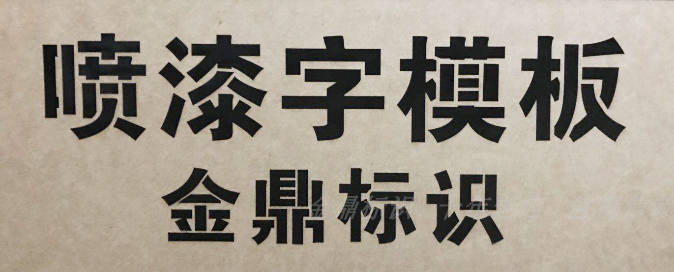 镂空字