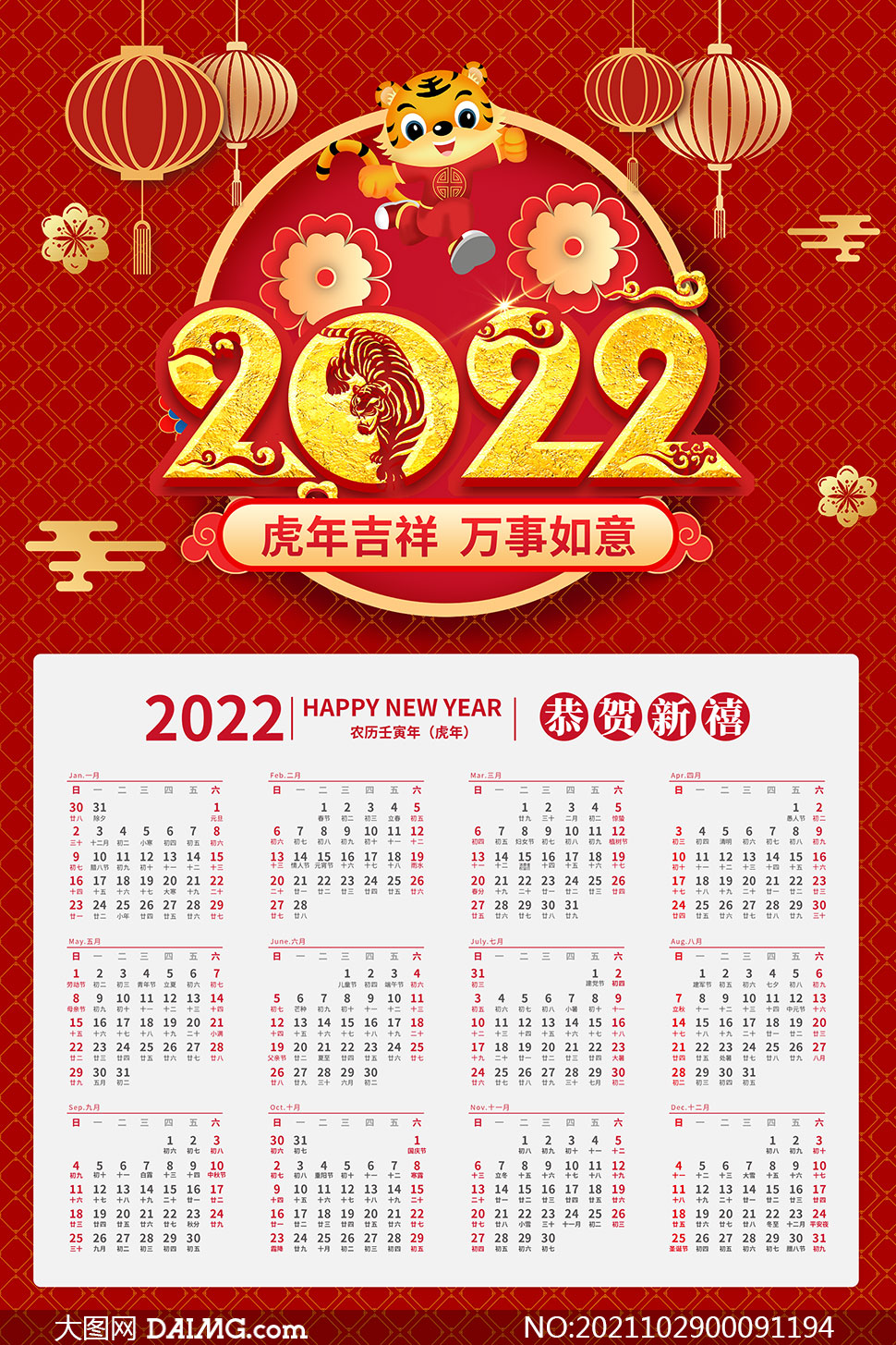 年历怎么做