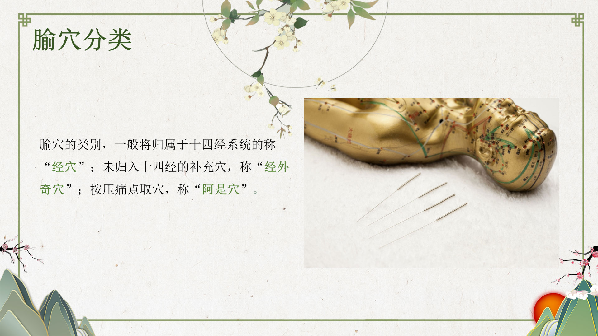 穴组词