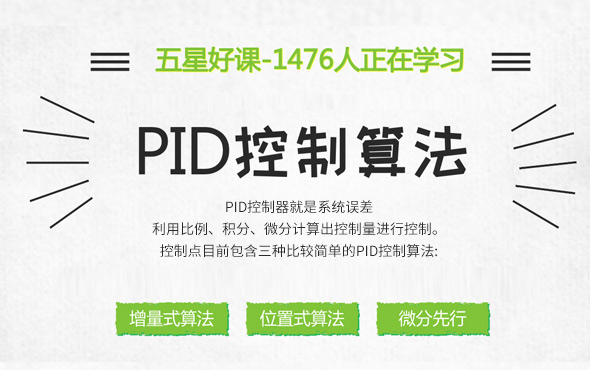 pid什么意思