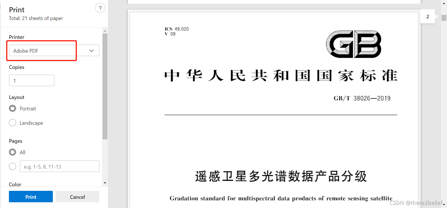 规范下载