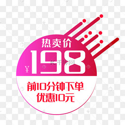 198啥意思