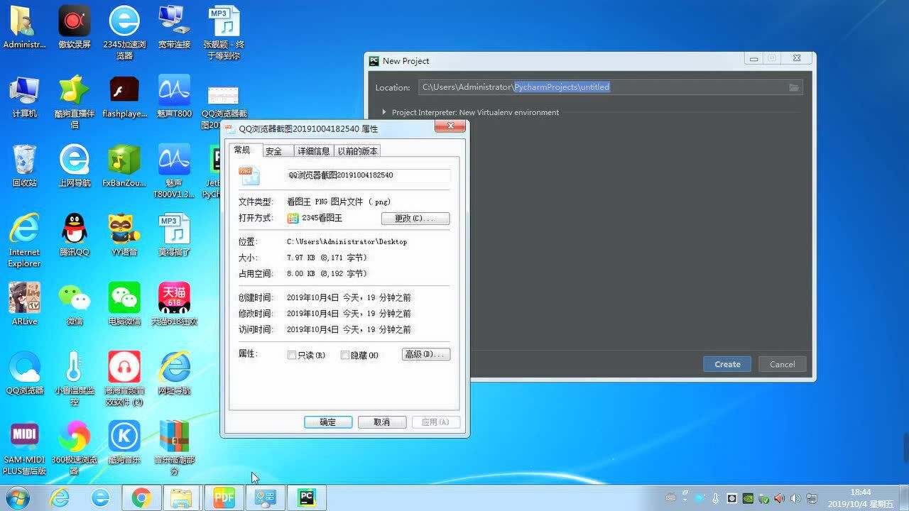 python运行