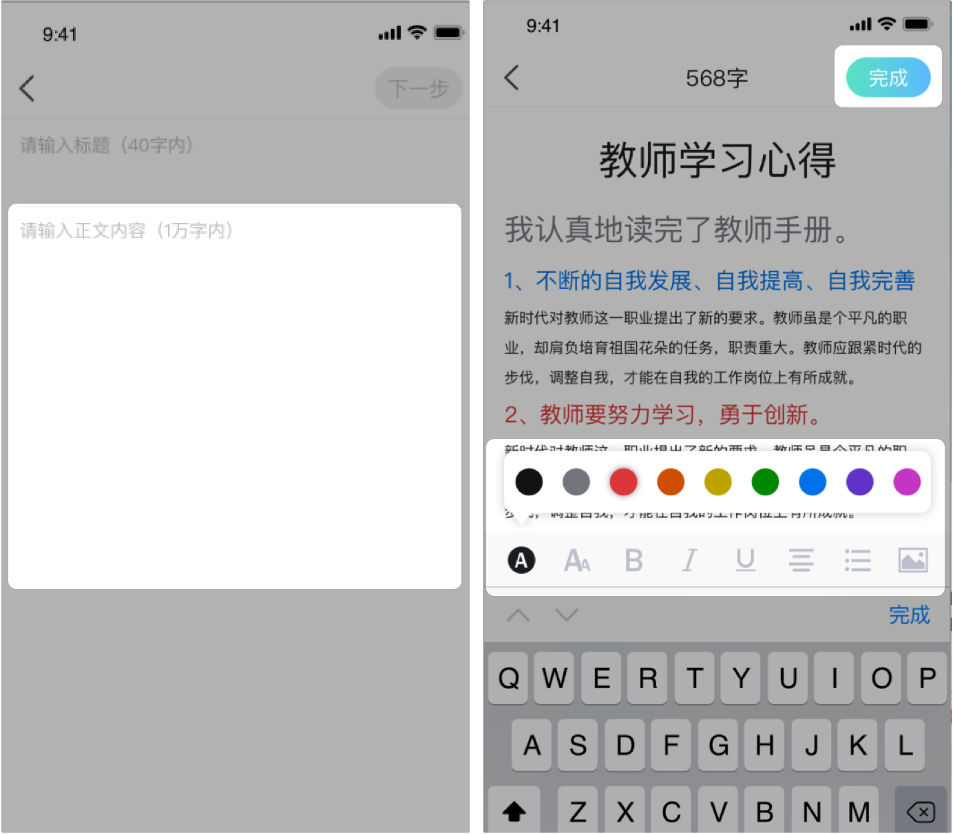 richtext