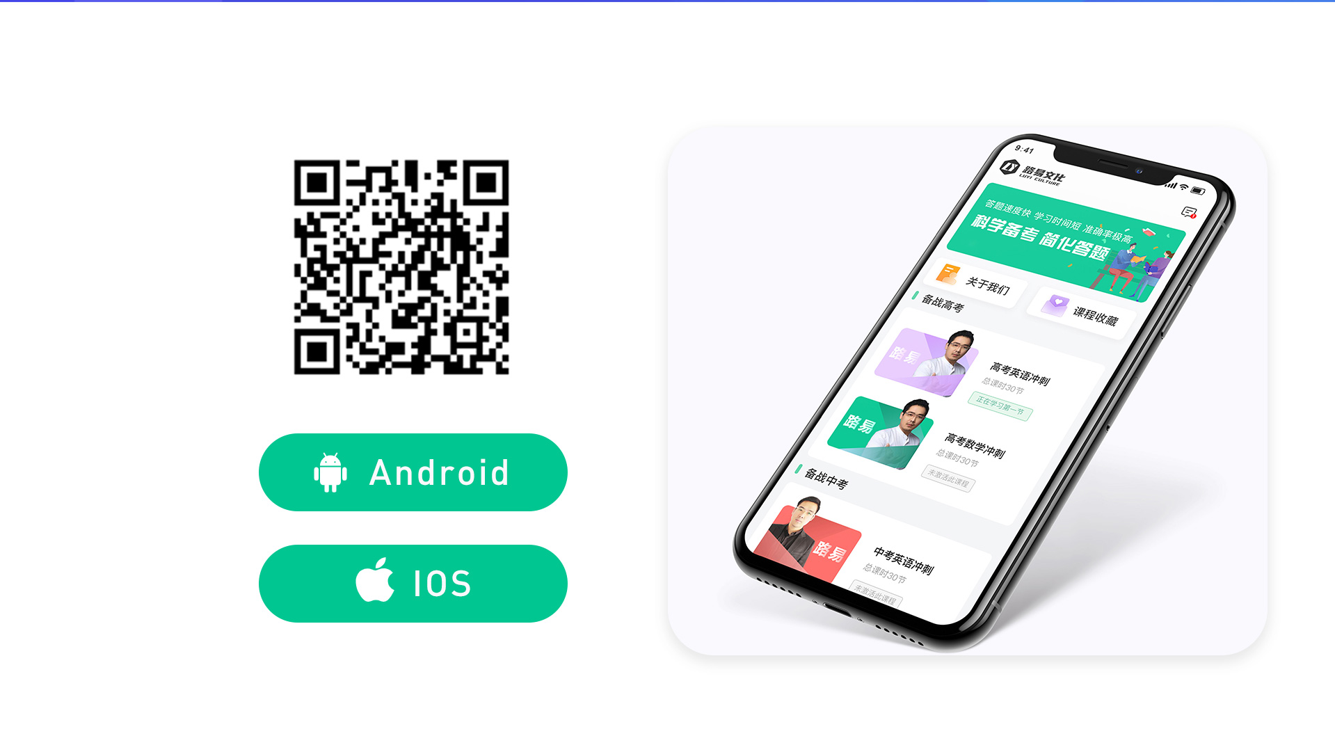 打开app