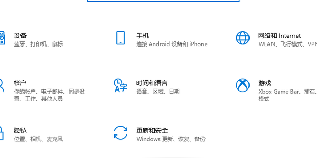 电脑时间不准