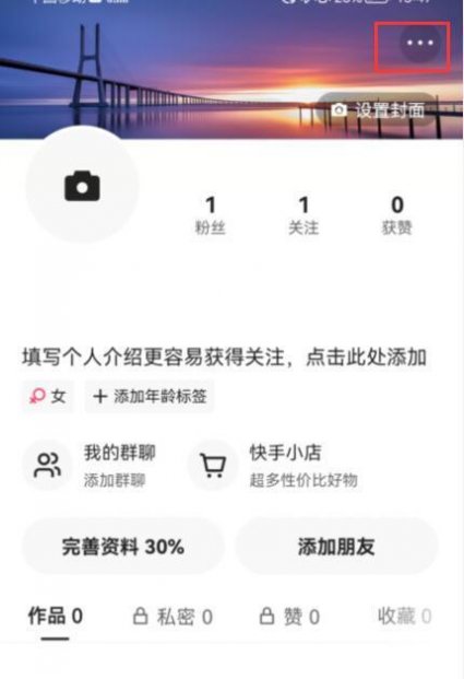 快手怎么开小号