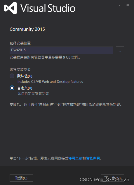 vs2015下载