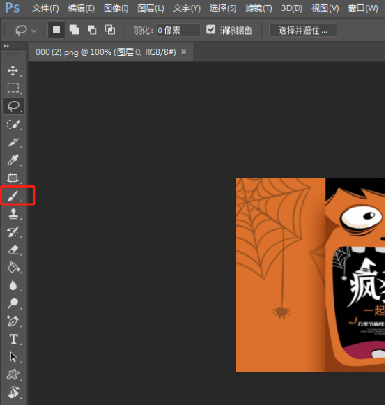 ps喷枪工具在哪