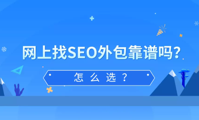seo网络营销