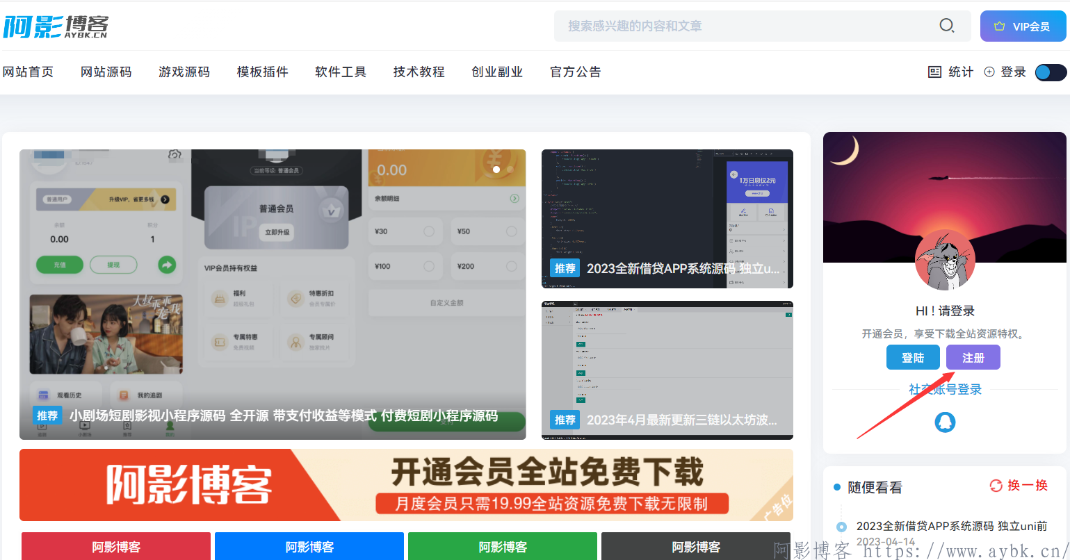 免费vip