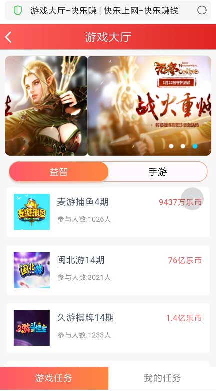 快乐赚